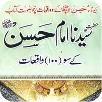 Hazrat Hassan R.A