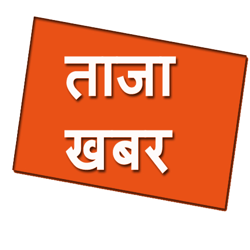 Taja Khabar Nepali आइकन