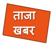 Taja Khabar Nepali