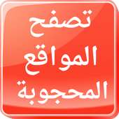 Open Blocked Websites Free on 9Apps