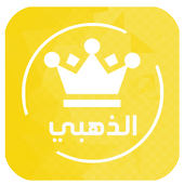 وات ساب ذهبي أيقونة