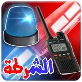 لاسلكي الشرطة on 9Apps