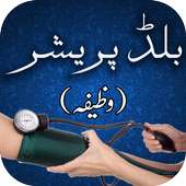 Dil /Blood Pressure Ka Wazeefa on 9Apps