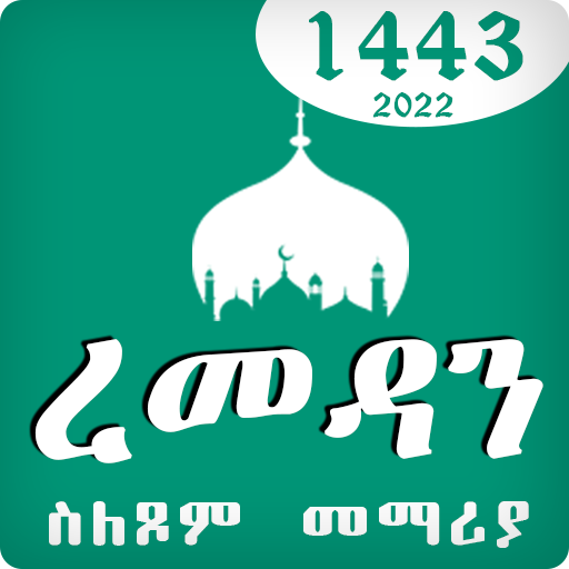 Ramadan Basic Information App icon