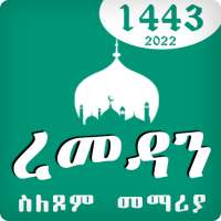 Ramadan Basic Information App