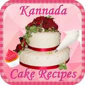 Kannada Recipes Cakes ಕೇಕ್