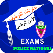 مباراة التوظيف في صفوف الأمن الوطني اخر اصدار 2018 أيقونة