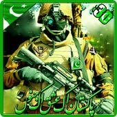 Pak Army Sniper: Free shooting games- FPS أيقونة