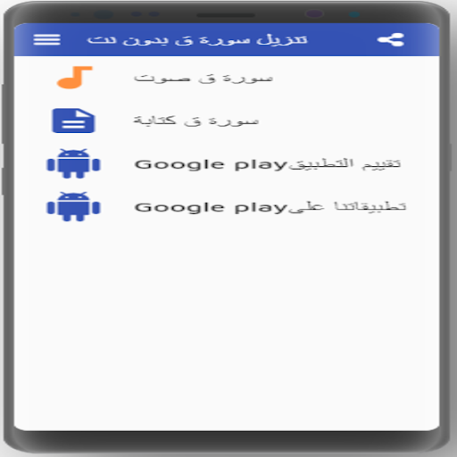 Sura S ohne Netz herunterladen screenshot 3