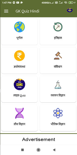 Lucent GK Quiz - लुसेंट जी के screenshot 1