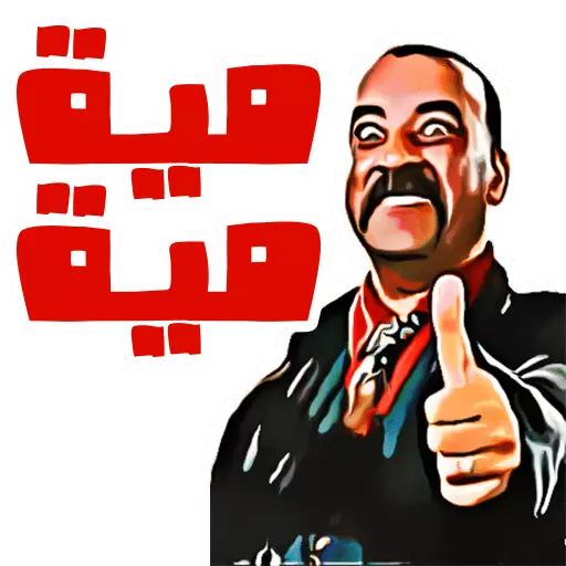 ملصقات واتساب 2022 icon