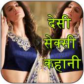 सेक्सी कहानी - sexy kahaniya