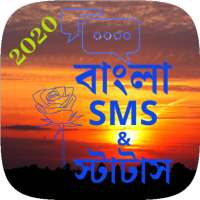 Top Bangla Status & SMS 2020 (বাংলা স্ট্যাটাস)