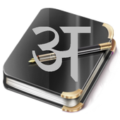 Hindi Diary icon