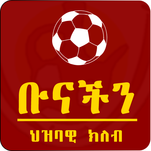 Ethiopia Bunna FC Unofficial App Buna FC icon