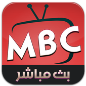قنوات ام بي سي بث مباشر|mbc•tv•live•hd icon