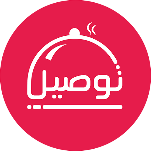توصيل - طلبات الطعام في اليمن icon