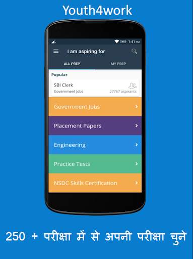 प्रैप गुरु – ऑनलाइन मॉक टेस्ट स्क्रीनशॉट 2
