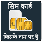 Find Sim Owner Details icon