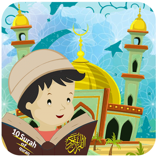 10 surah for kids: Islamic learning app icon
