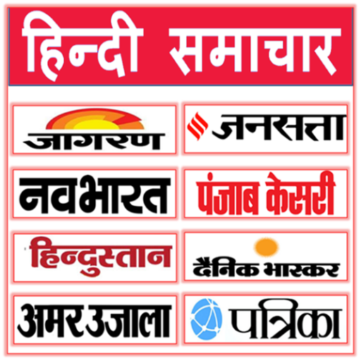 Hindi News Paper icon