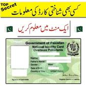 Pak CNIC Data Finder icon