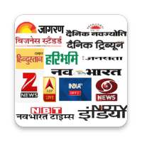 Hindi Latest NEWS - All NEWSPapers & Live TV NEWS