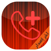 واتـس اب بلس الأحمر اخر إصدار أيقونة