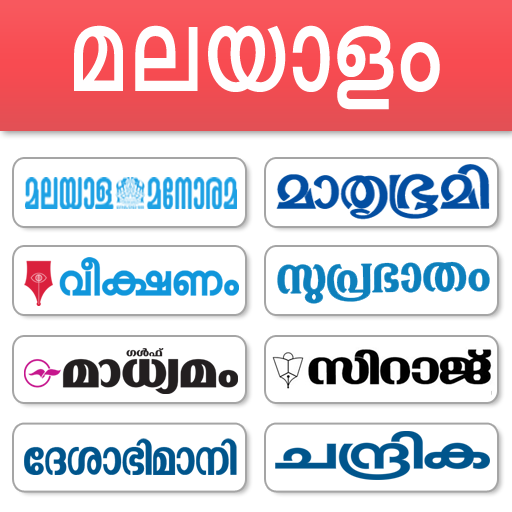 Malayalam News - All Malayalam icon