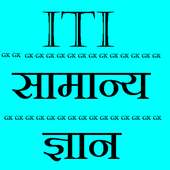 ITI General knowlege in hindi