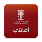 امانتي أيقونة