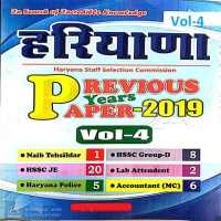 Haryana Previous Year Papers Vol.4 on 9Apps