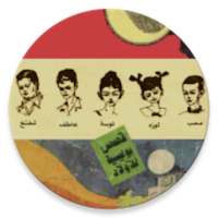 سلسلة الغاز المغامرون on 9Apps