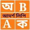 শিশুদের আদর্শলিপি on 9Apps