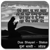 Dua Shayari أيقونة