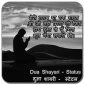 Dua Shayari on 9Apps