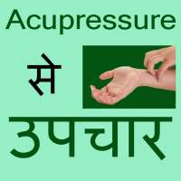 Acupressure Remedies In Hindi on 9Apps