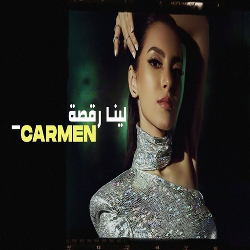 Lena's song is a dance. icon