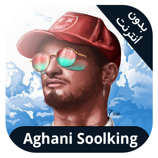 Soolking  - (chansons sans Net) icon