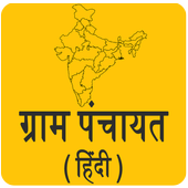 Gram Panchayat App आइकन