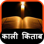 Kala Jadu أيقونة