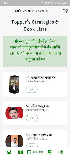 MPSC All Papers screenshot 5