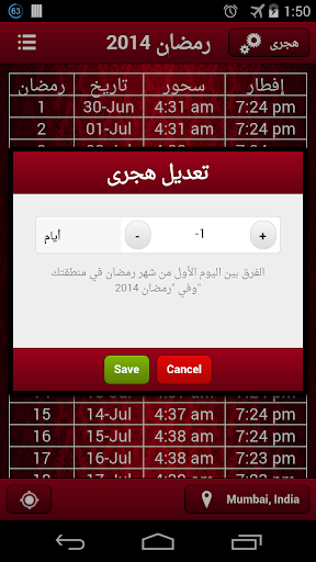 رمزان ١٤٤٢ 3 تصوير الشاشة