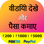 Watch Video Status And Earn Money Win Reward Daily icon