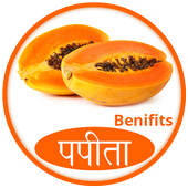 पपीता के फायदे icon