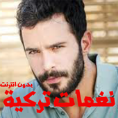 Türkçe şarkılar 2020 internetsiz zil sesleri icon