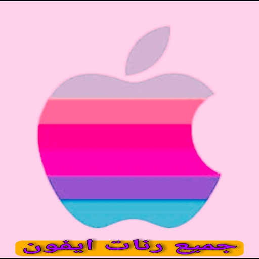 - All iPhone Ringtones 2021 icon