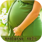 Garbhavastha Guide icon