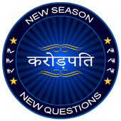KBC Hindi Quiz Game icon