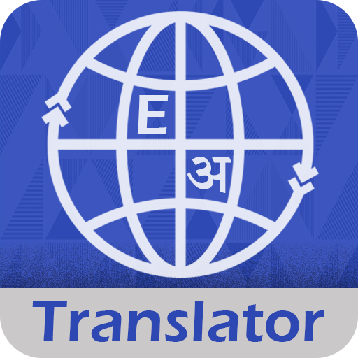 English to Hindi Translator with Camera icon